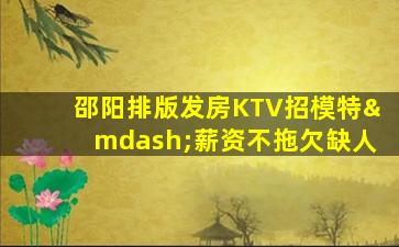 宣城酒吧招聘